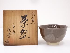 京焼　陶寿造　茶碗